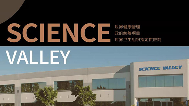 香山国际-悉德科技谷与青岛九尾狐建立合作伙伴关系